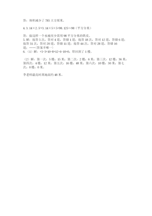 云溪区六年级下册数学期末测试卷带答案.docx
