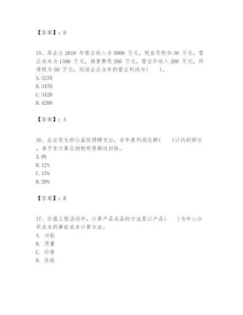 2024年一级建造师之一建建设工程经济题库带答案（名师推荐）.docx
