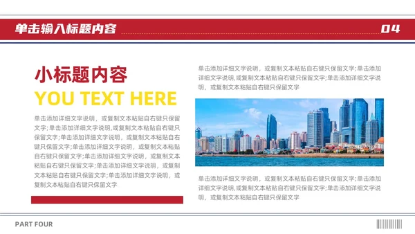 红灰报纸风新闻周刊热点大事件播报关注新闻最新资讯PPT模板