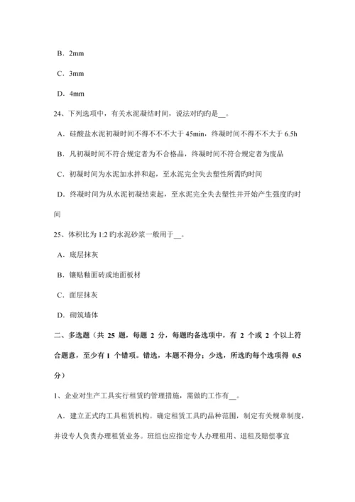 2023年浙江省资料员考试试卷.docx