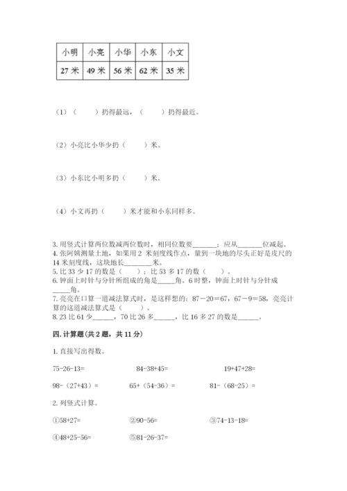 人教版二年级上册数学期中测试卷【考试直接用】.docx
