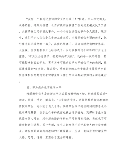 师德师风论文---我所理解的师德师风.docx