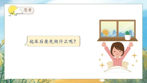 【核心素养】部编版语文一年级下册-语文园地八（课件）