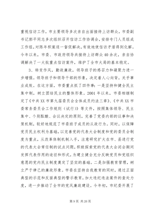 思想政治工作经验汇报材料.docx