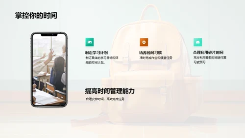 初一生活导航手册