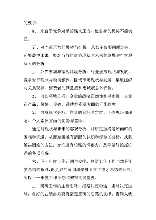20XX年终总结ppt模板 1