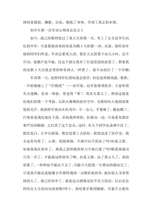 初中生第一次军训心得体会范文五篇.docx