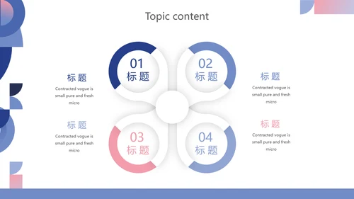 创意时尚述职报告个人简历岗位竞聘动态PPT模板