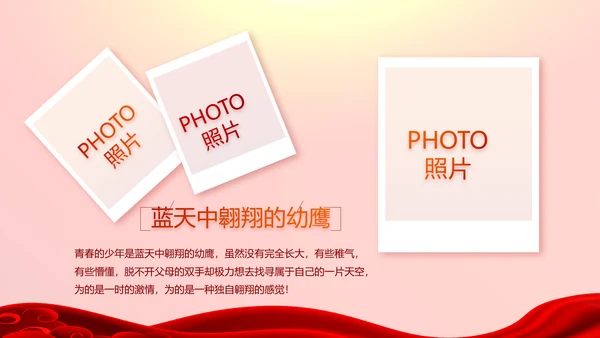 红色喜庆毕业典礼通用动态PPT模板