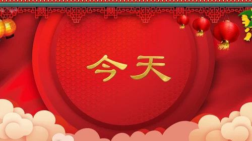 喜庆中式婚礼喜宴开场快闪PPT模板