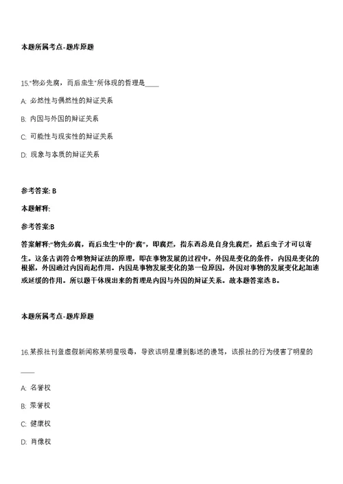 2022年贵州铜仁市消防救援勤务中心招考聘用工作人员冲刺卷