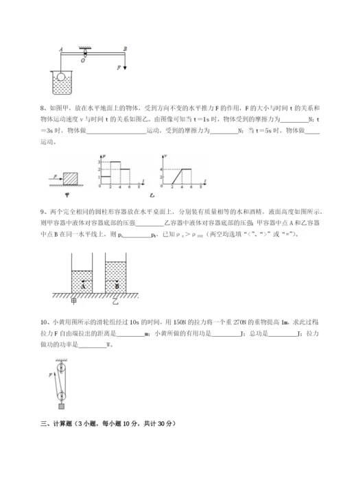 福建厦门市湖滨中学物理八年级下册期末考试定向练习试题（解析版）.docx