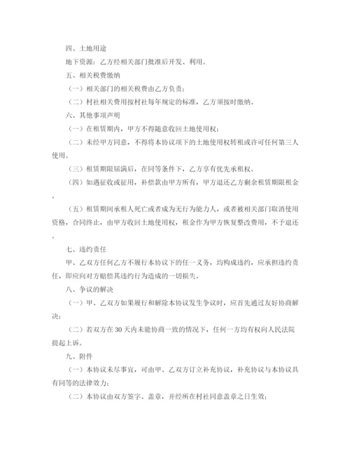 2023年精选土地的协议书模板汇总7篇.docx