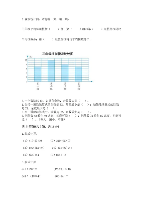 苏教版小学数学四年级上册期末卷及答案夺冠系列