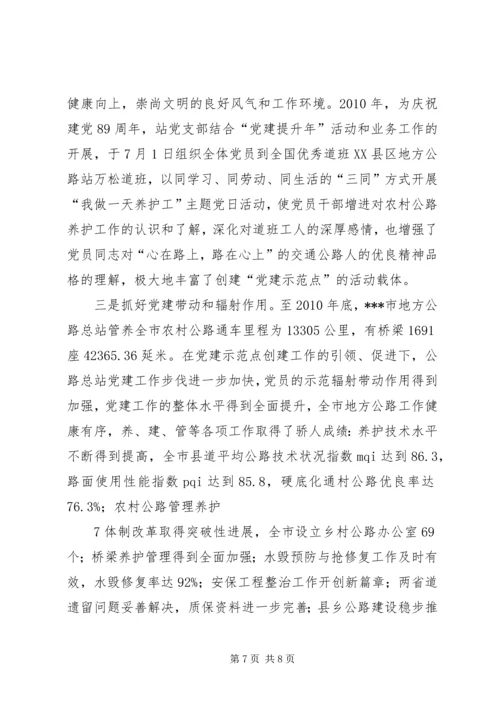 再接再厉创新进取把各项工作抓实抓好抓出成效 (2).docx