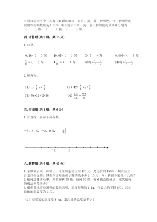 沪教版数学六年级下册期末检测试题【学生专用】.docx