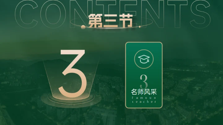 北京理工大学介绍，高校通用答辩PPT模板