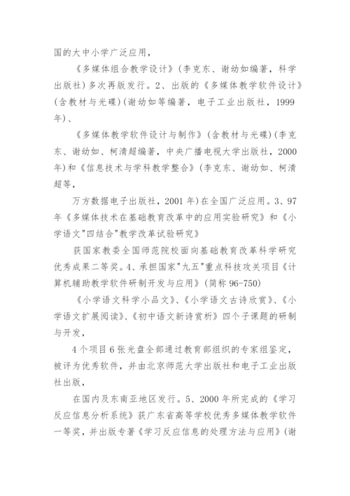 开题报告论文提纲怎么写.docx