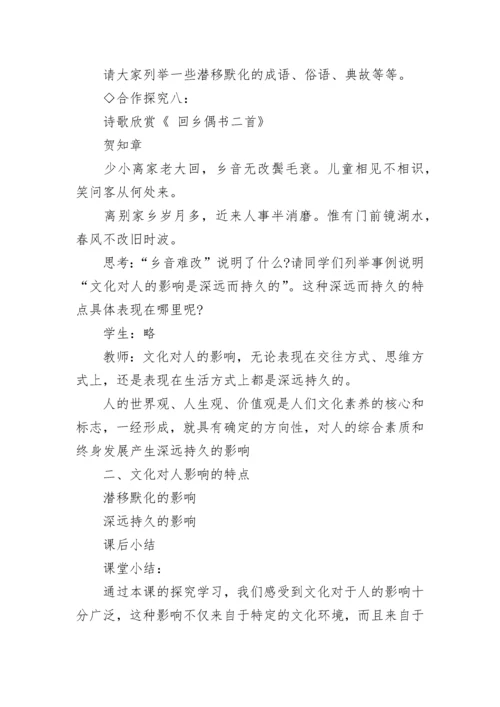 高中政治教案大全.docx
