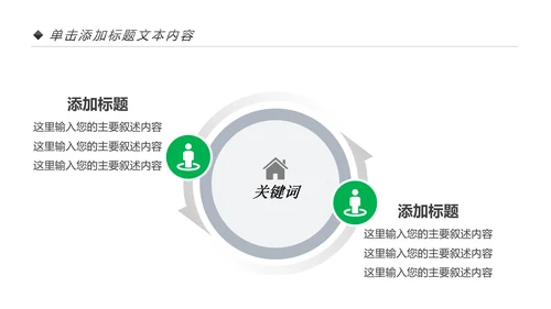 清新读书阅读好书分享读书节读书活动PPT模板