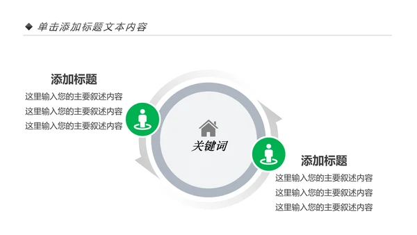 清新读书阅读好书分享读书节读书活动PPT模板