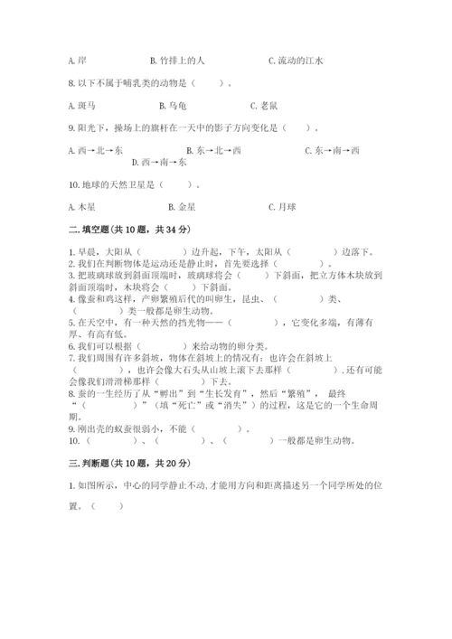 教科版科学三年级下册期末测试卷含完整答案【历年真题】.docx