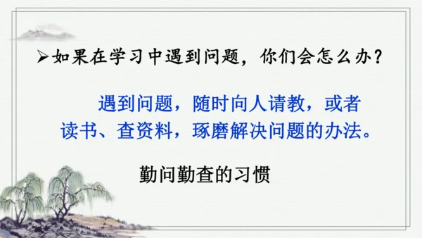 语文园地五 课件