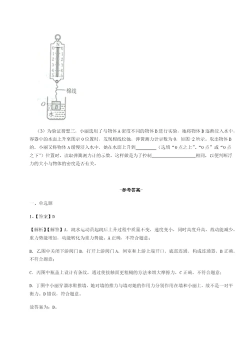 强化训练广东广州市第七中学物理八年级下册期末考试综合测评B卷（附答案详解）.docx