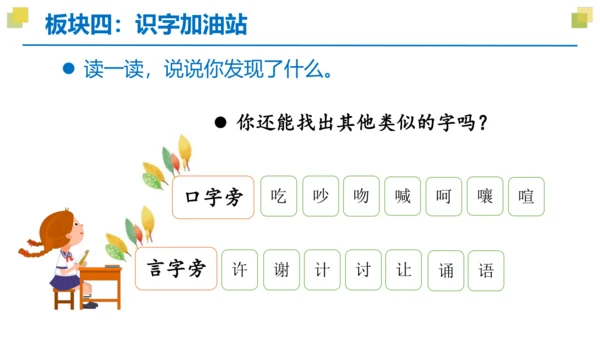 统编版三年级语文下册大单元教学第八单元教学课件-