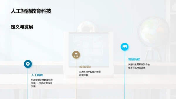 商务风教育培训学术答辩PPT模板