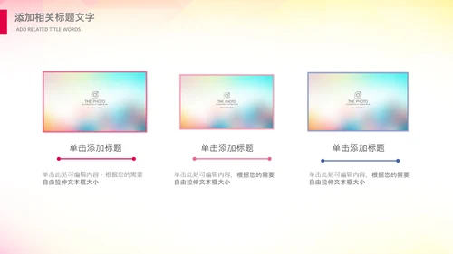 歌唱音乐节唱响青春放飞梦想音乐比赛PPT