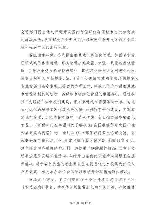 提案委员会XX年工作总结及XX年工作计划.docx