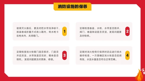 简约实拍校园消防安全主题班会PPT课件全国消防日
