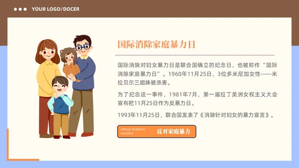 简约手绘黄色插画风反家暴主题日学习培训PPT国际消除对妇女暴力日