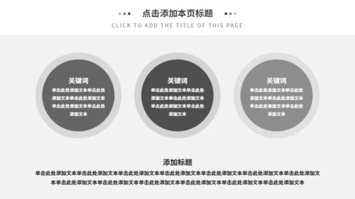 灰色欧美风商务汇报通用PPT模板