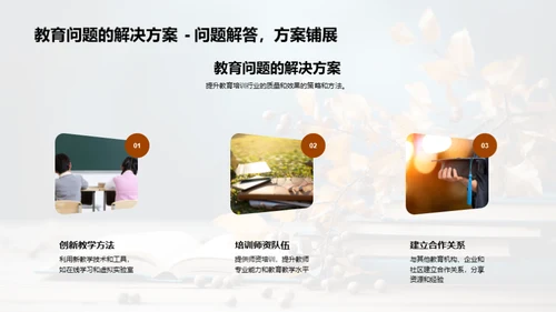 感恩与教育的力量
