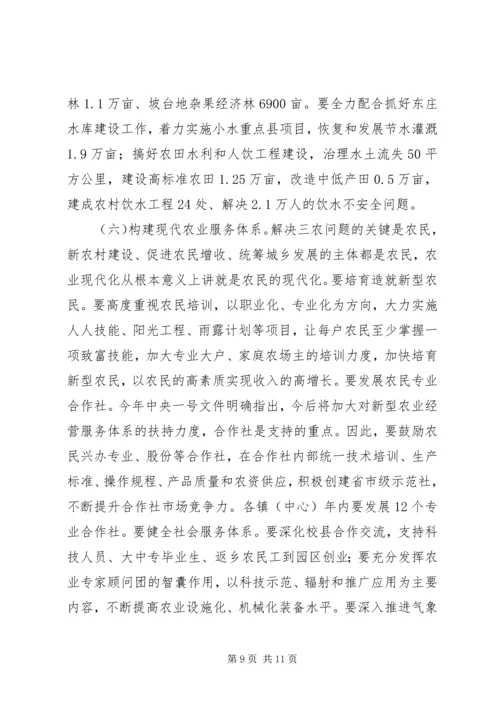 副县长在全县农村工作会发言.docx