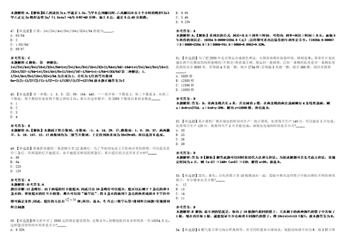 2023年02月2023年辽宁本溪满族自治县人力资源和社会保障局招考聘用公益性岗位人员笔试参考题库答案详解