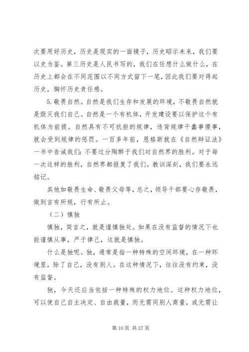 践行三严三实党性分析材料.docx