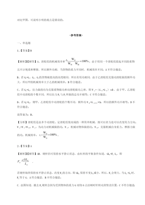 强化训练湖南长沙市实验中学物理八年级下册期末考试专项训练试卷（含答案详解）.docx