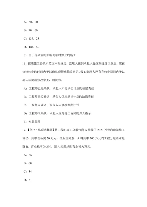 2023年陕西省下半年监理工程师合同管理合同终止概述考试题.docx