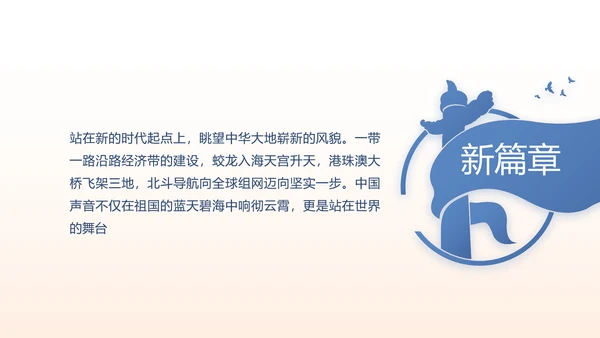 党建党风廉政学习教育动态PPT模板