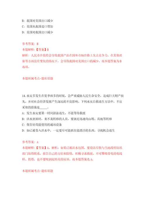 浙江台州市椒江区市场监督管理局公开招聘编制外人员2人模拟卷（第9版）