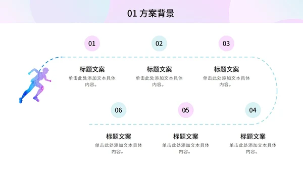 粉紫多彩羽毛球奥运PPT模板