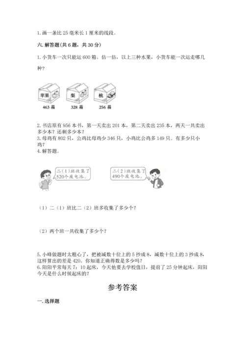 人教版三年级上册数学期中测试卷【考点提分】.docx