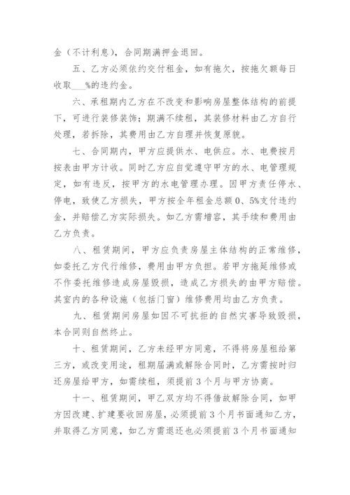 门面租赁合同_12.docx