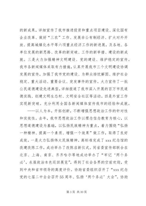 区委宣传部长在区妇联组织培训会议上的讲话 (5).docx