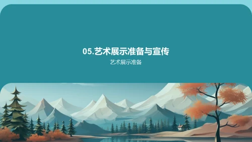 艺术之窗：创意无界