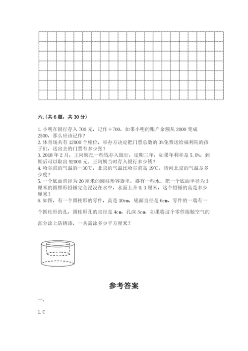 小升初数学综合练习试题带答案（满分必刷）.docx