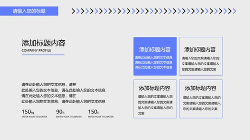 白色微立体都市个人年度工作总结PPT模板